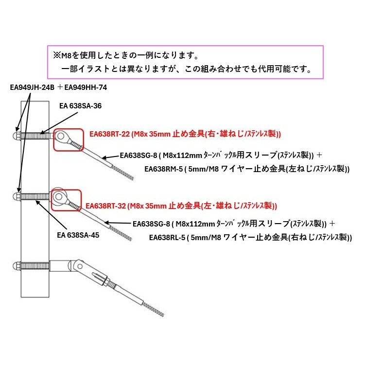 止め金具(右・雄ねじ) EA638RT−21