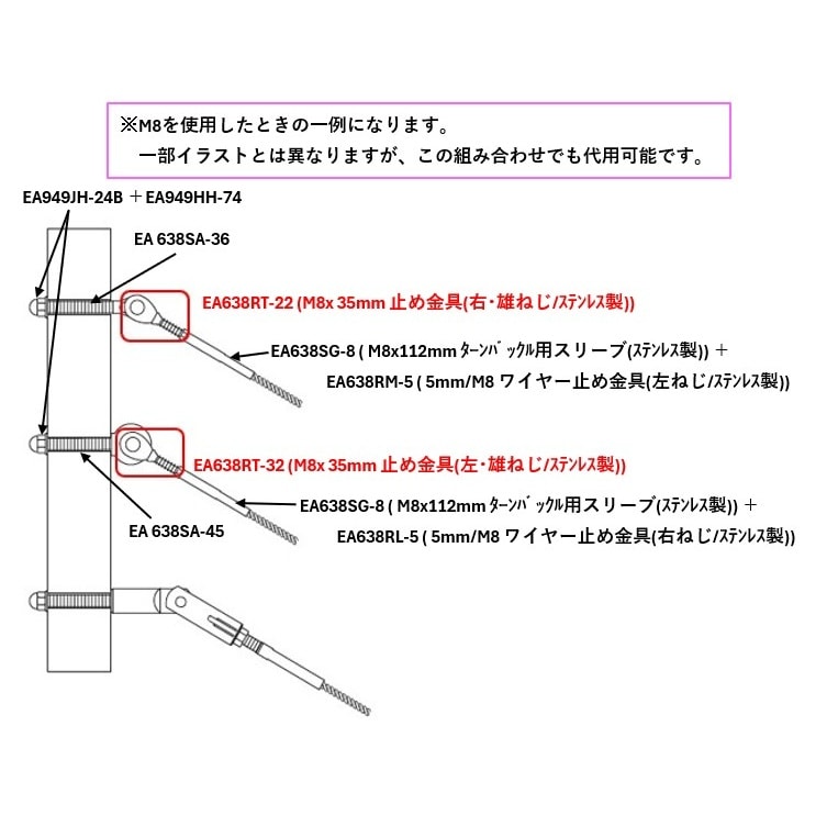 止め金具(左・雄ねじ) EA638RT−34