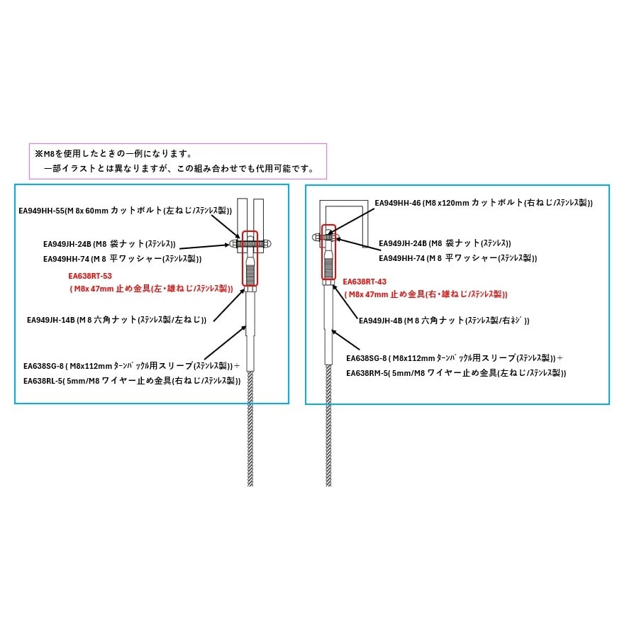 止め金具(左・雄ねじ) EA638RT−51