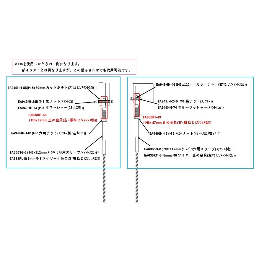 止め金具(左・雄ねじ) EA638RT−52