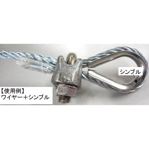 ワイヤーロープクリップ EA638RZ−16