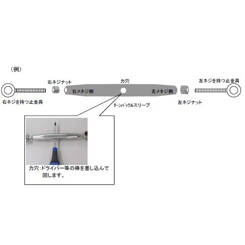 ターンバックル用スリーブ EA638SG−10