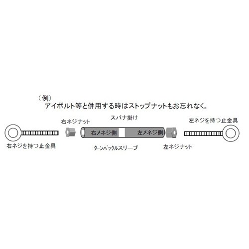 ターンバックル用スリーブ EA638SH−6