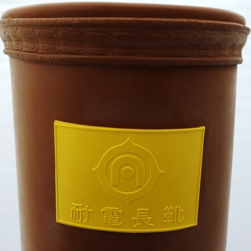 絶縁ゴム長靴(7000V) EA640ZJ−29