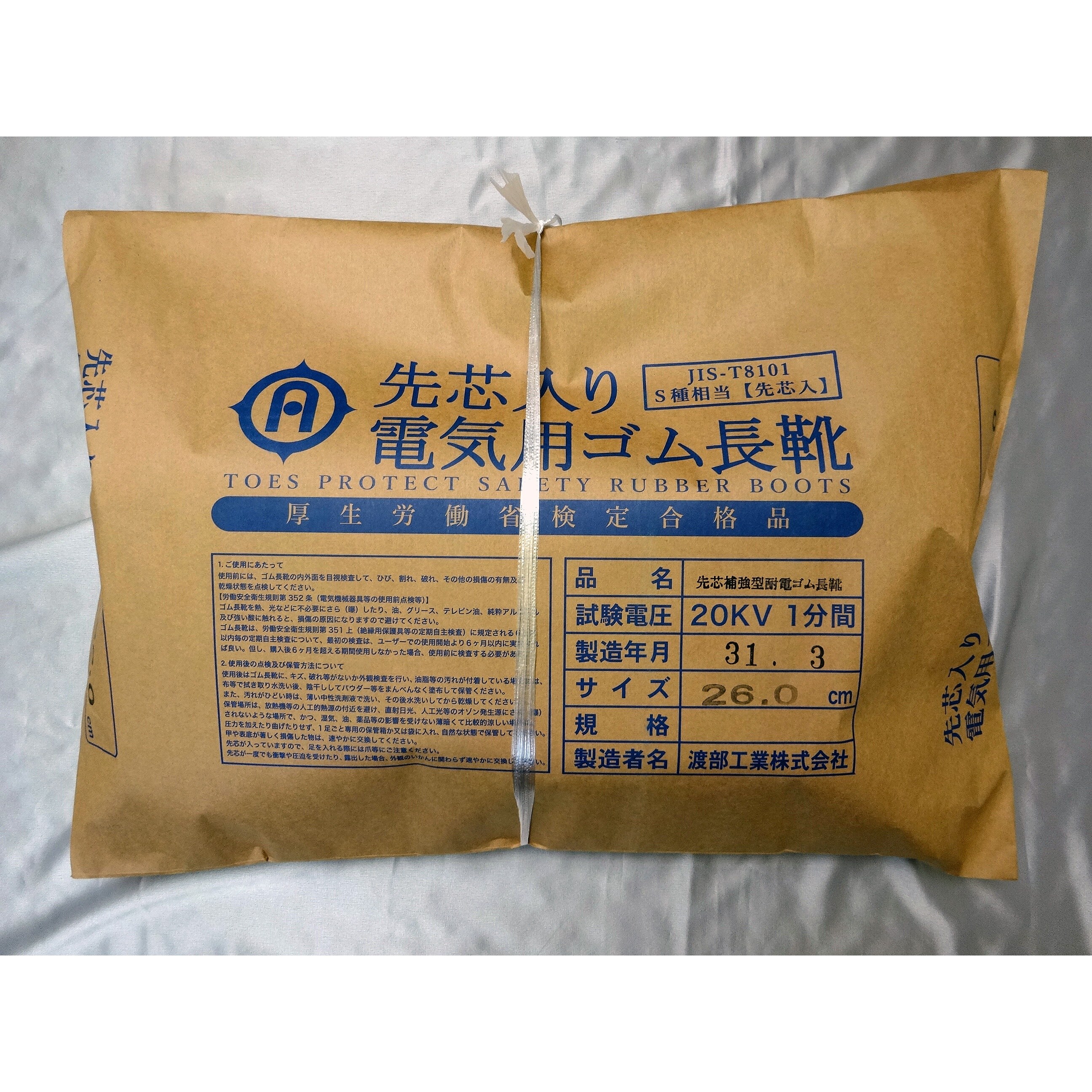 絶縁ゴム長靴(先芯入) EA640ZP−28