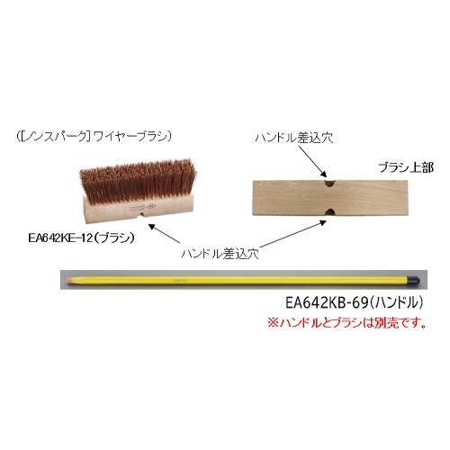 ワイヤーブラシ EA642KE−12