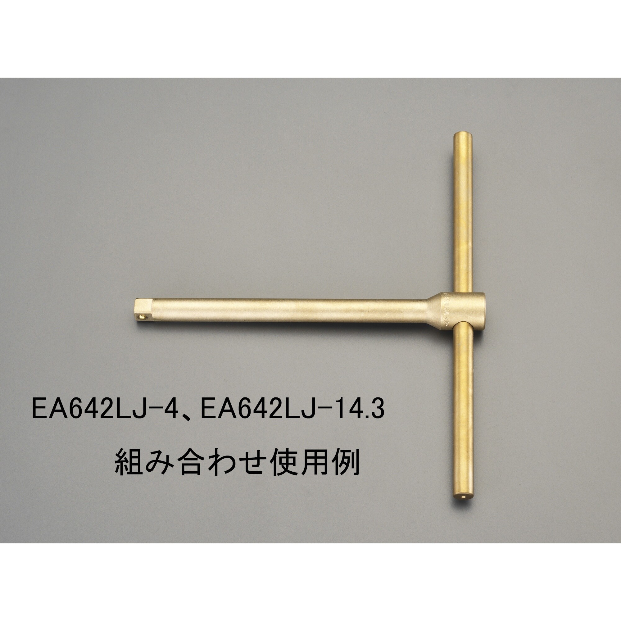 スライディングバー EA642LJ−14.3