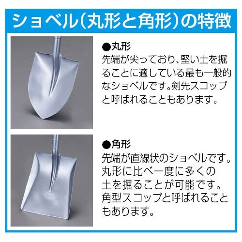 ショベル(ファイバーG柄) EA650AD−9