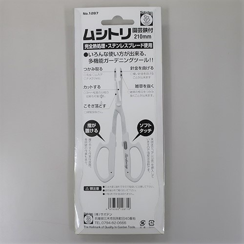 雑草抜き(ステンレス製) EA650BE−16