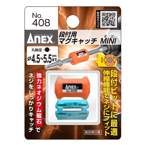 マグネットキャッチ EA651D