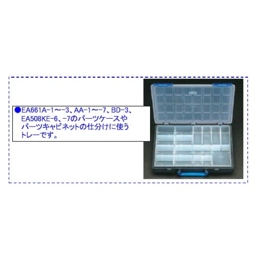 パーツケース小皿(2個) EA661AA−53