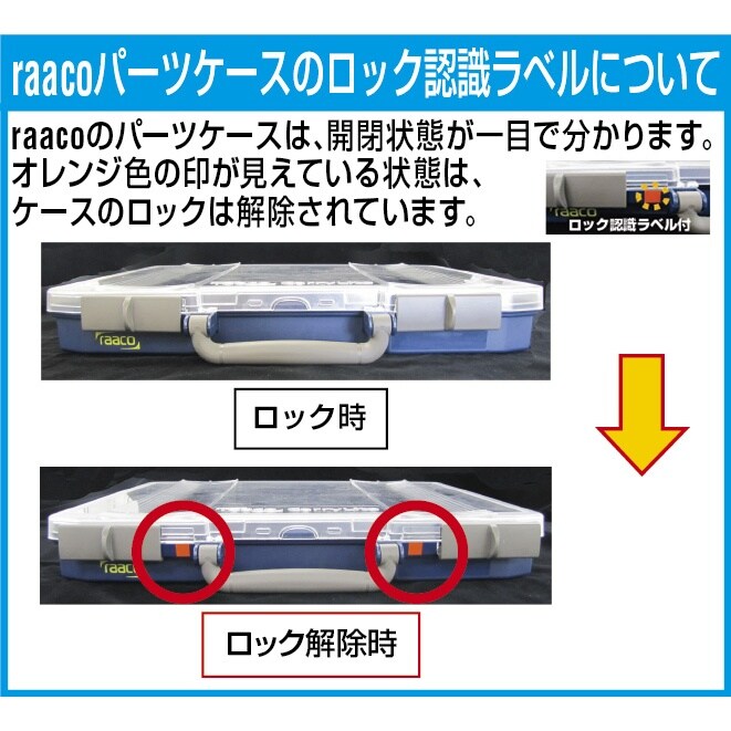 パーツケース EA661AB−33