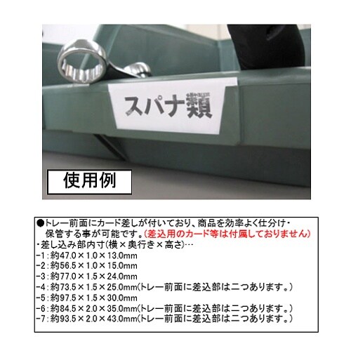 パーツトレー連結 EA661CM−2