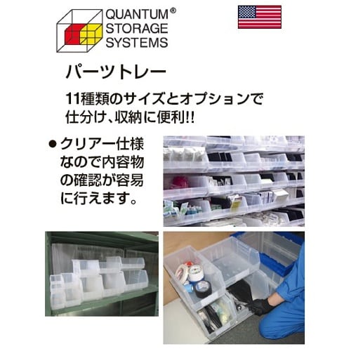 パーツトレー(重ね型) EA661EA−11