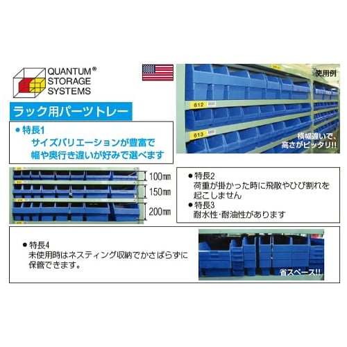 パーツトレー/ラック棚用 EA661EC−2