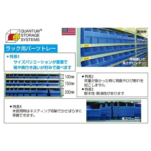 パーツトレー/ラック棚用 EA661EC−4