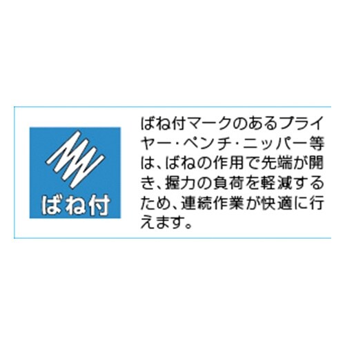 ニッパー EA682BB−130