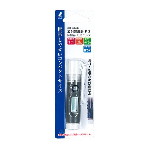 放射温度計(防水型) EA701BC−35