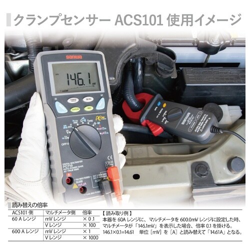 クランプセンサー EA707D−26