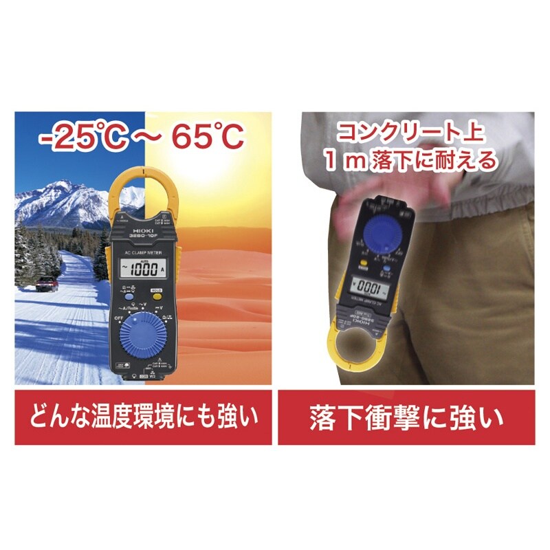 クランプメーター(デジタル) EA708B−1A