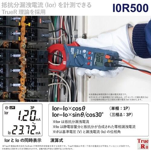 クランプメーター(デジタル EA708D−20A