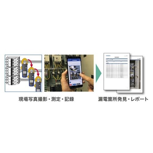 リーククランプテスター EA708LB−1