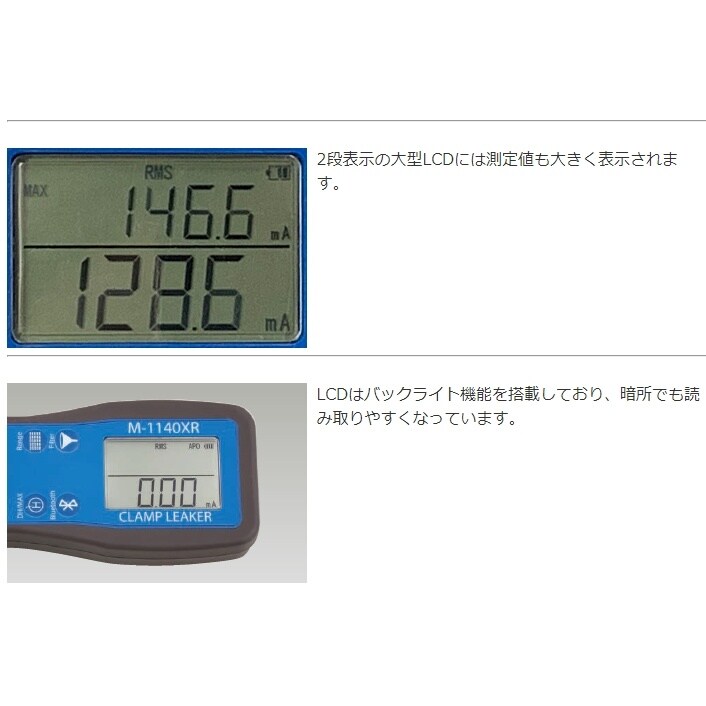 リーククランプテスター EA708LC−16A