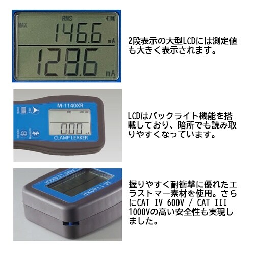 リーククランプテスター EA708LC−2A