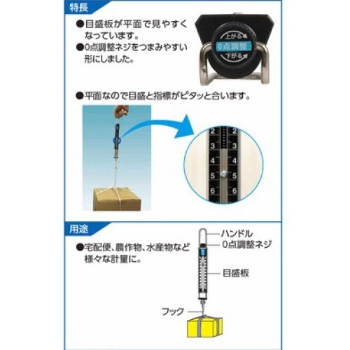 ばね式はかり EA715BB−0.5
