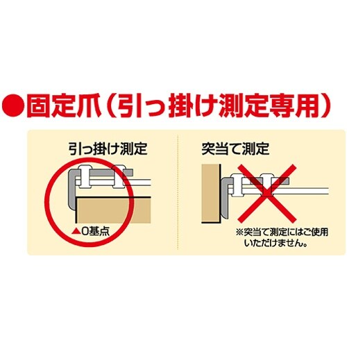 メジャー(ストップ付) EA720CB−45