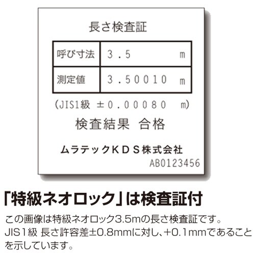 メジャー(ストップ付) EA720CB−45