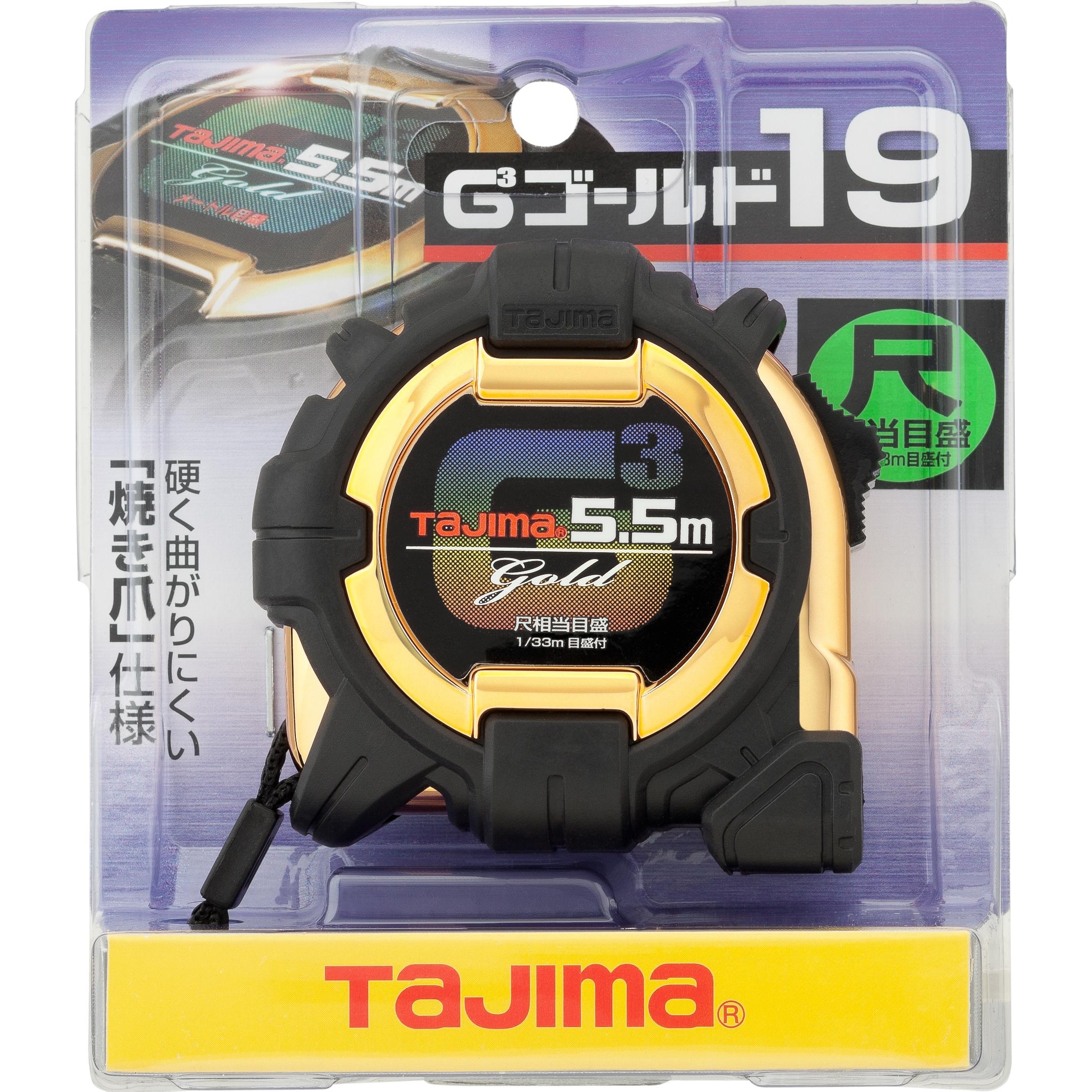 メジャー(尺相当目盛付 EA720JJ−5.5AS