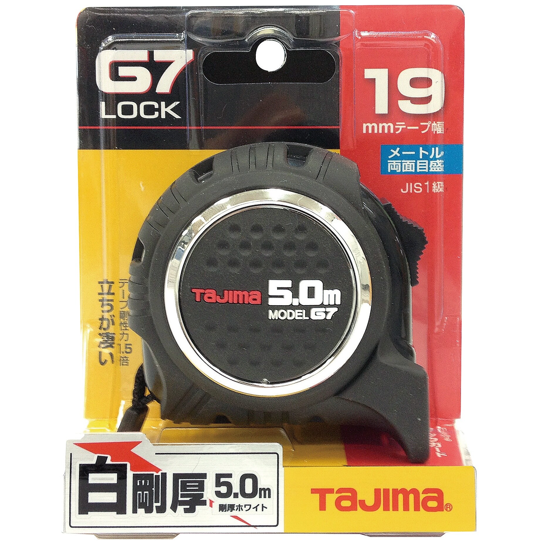 メジャー(ストロングテープ) EA720JJ−50