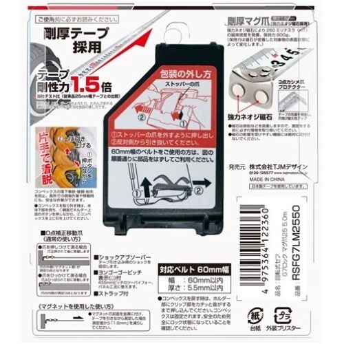 メジャー(回転ホルダー) EA720JJ−550