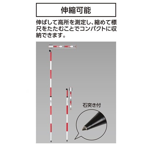 測量ロッド EA720ME−100