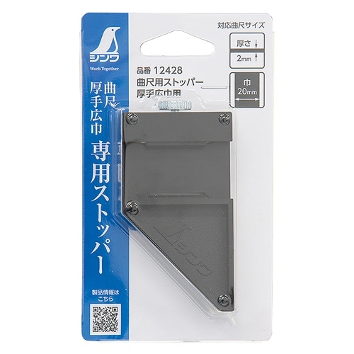 幅広曲尺用ストッパー EA720WA−51