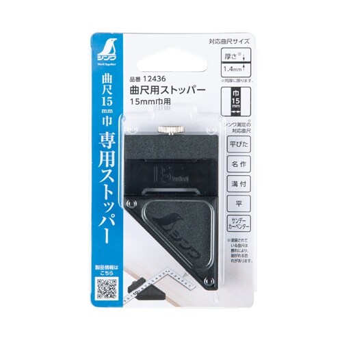 曲尺用ストッパー EA720WA−52