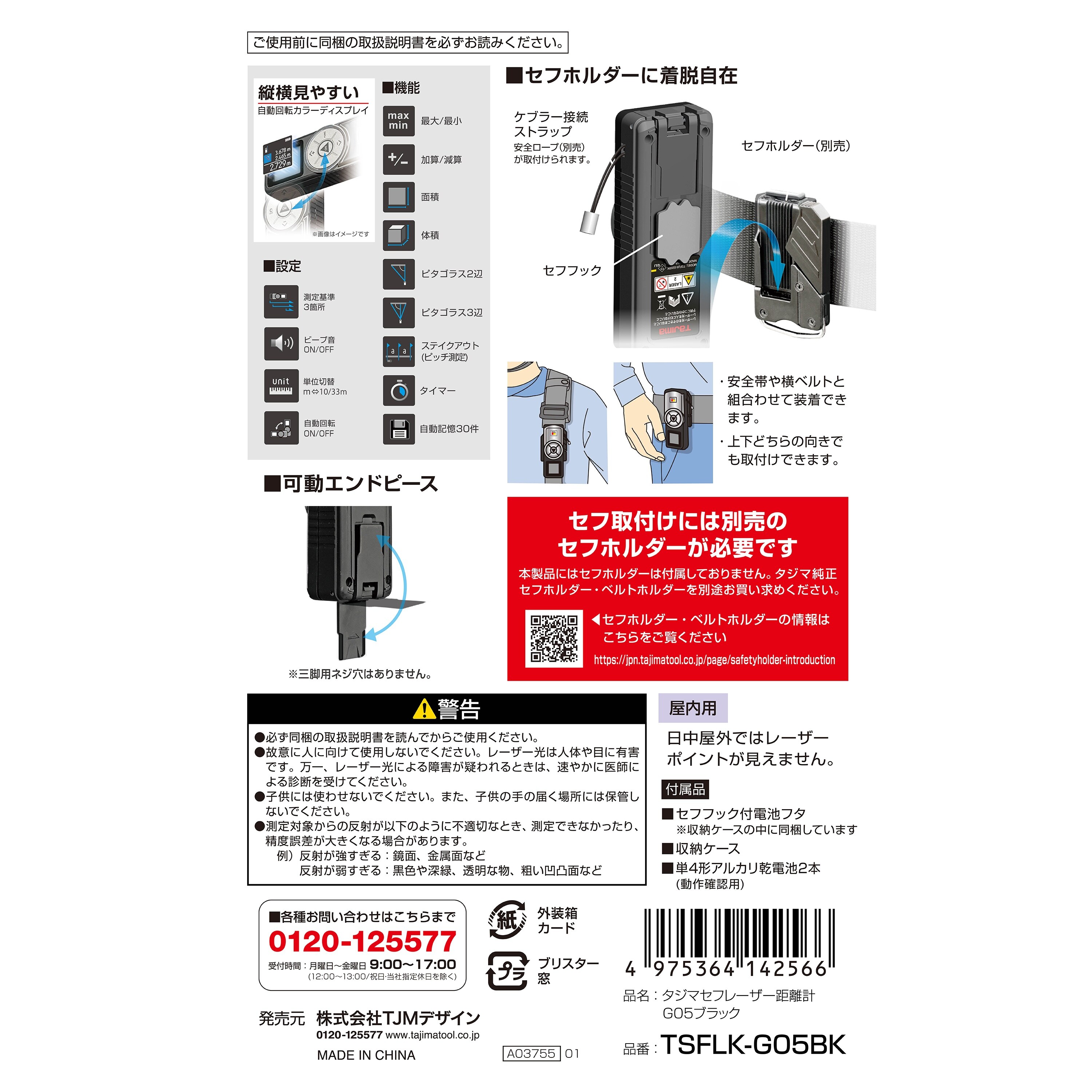 レーザー距離計 EA720ZT−2C