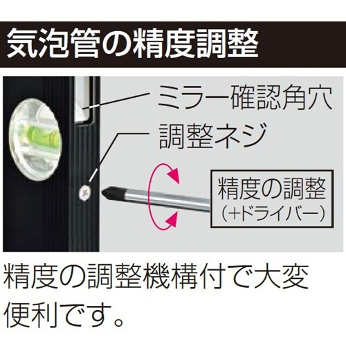 アルミレベル EA721K−101