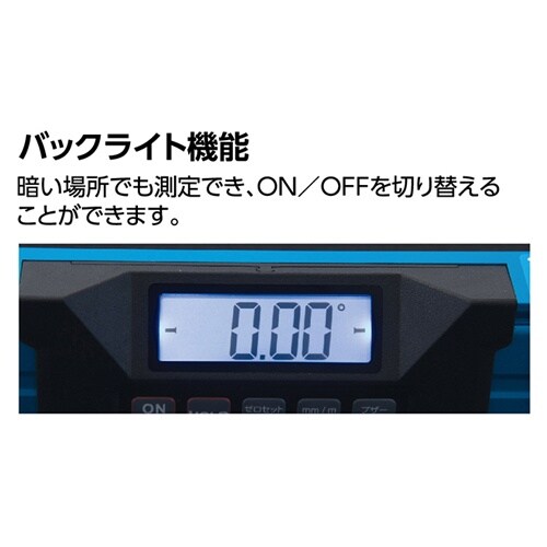 デジタルアルミレベル(防水) EA721K−52