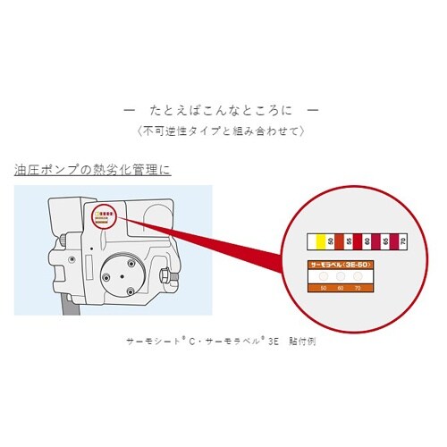 70℃示温材(100枚) EA722ZL−50