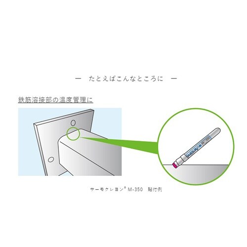 示温材(サーモクレヨン) EA722ZN−24