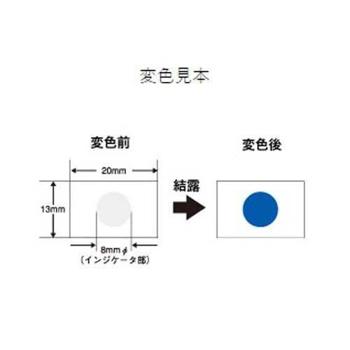 結露検知材(200枚) EA722ZY−51