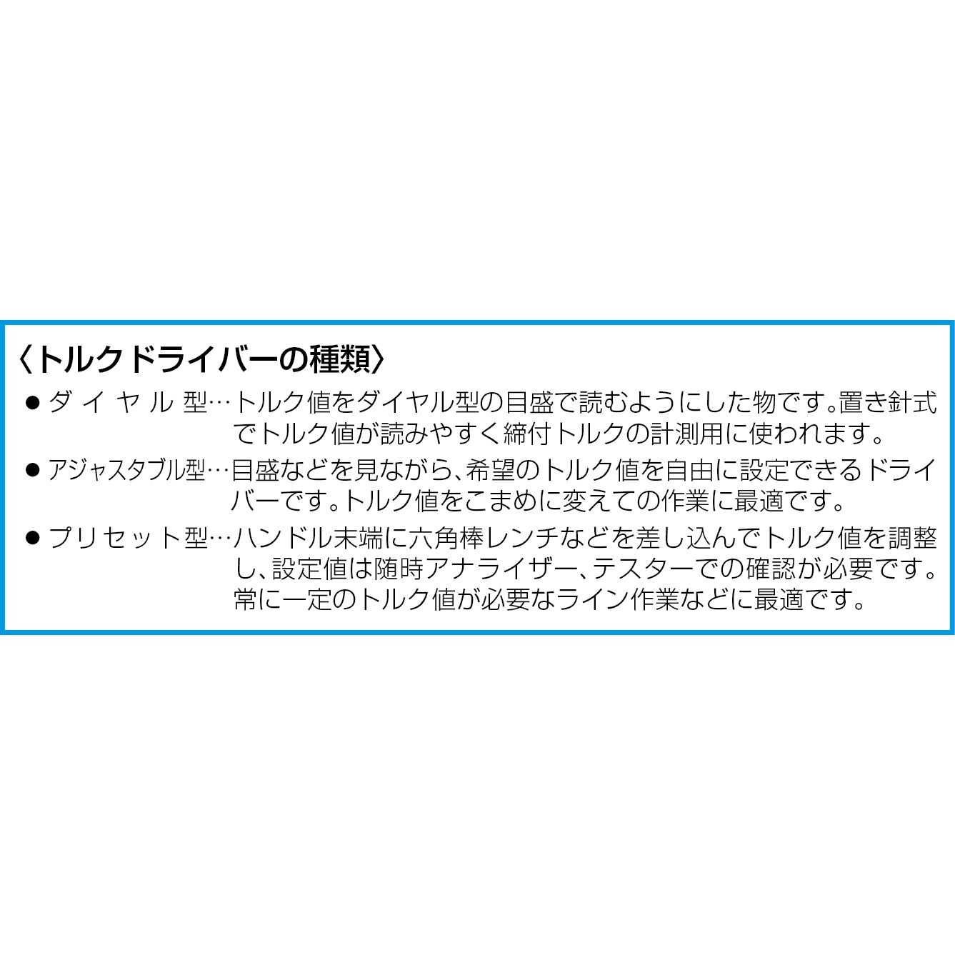 トルクドライバー EA723PB−17A