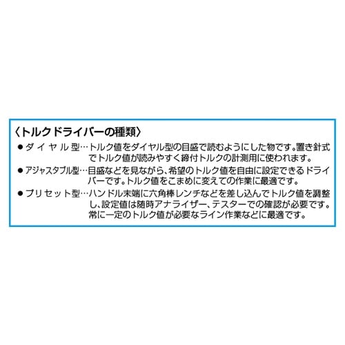 トルクドライバー EA723PB−70A