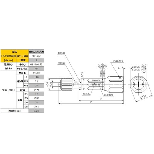 絶縁トルクドライバー EA723WB−1