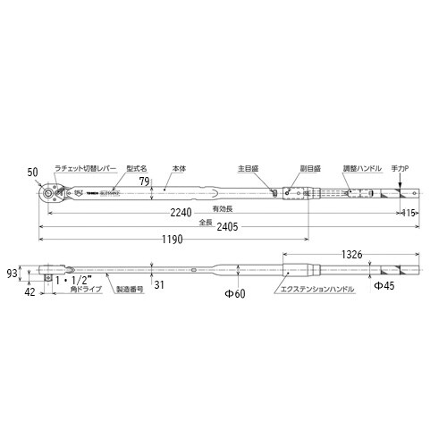 トルクレンチ(ラチェット式) EA723WD−14