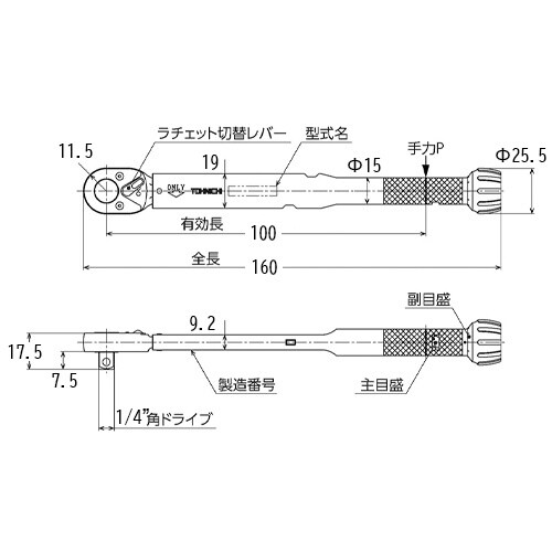 トルクレンチ(ラチェット式) EA723WE−2