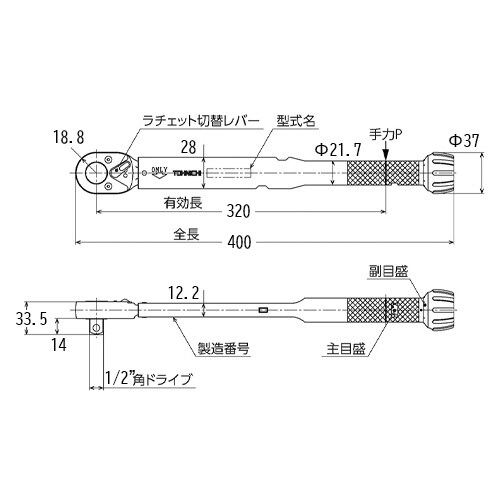 トルクレンチ(ラチェット式) EA723WE−8