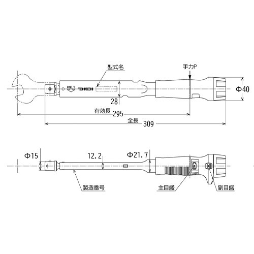トルクレンチ(ヘッド交換式 EA723WG−3